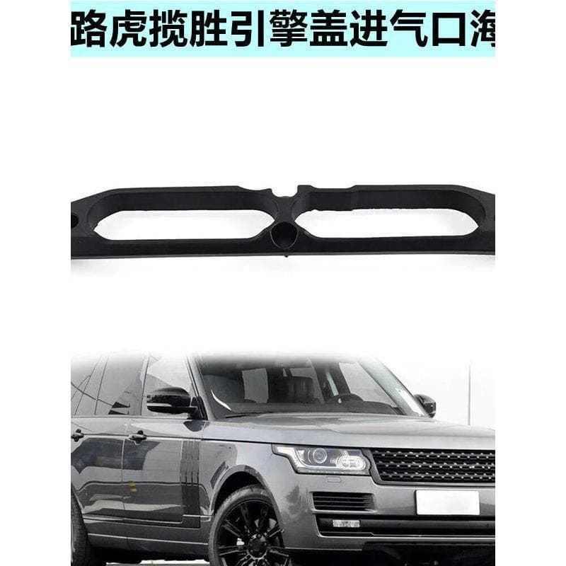 Adequado para Land rover range rover administrativo range rover esportes capa frontal entrada de ar espuma almofada espo