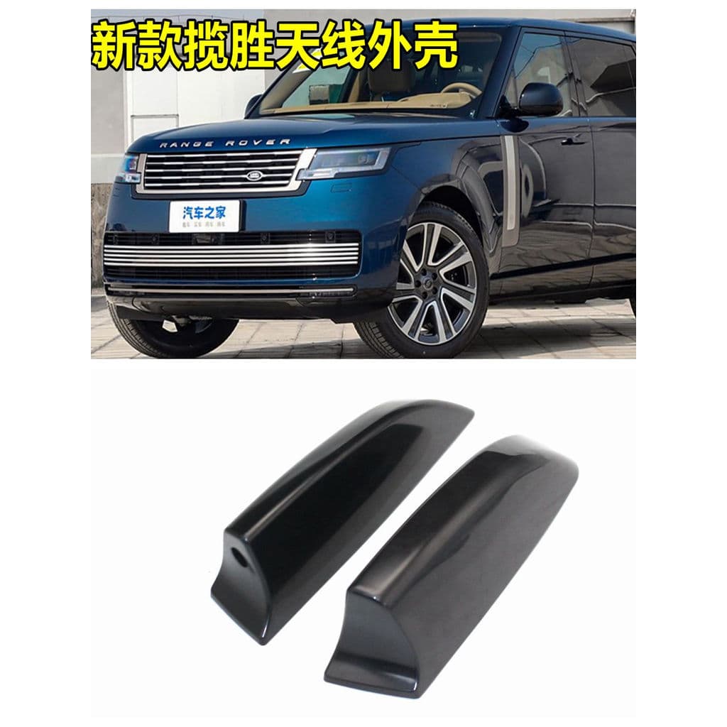 25 novo Land rover range rover range rover administrativo esportes barbatana de tubarão telhado antena escudo capa câmer