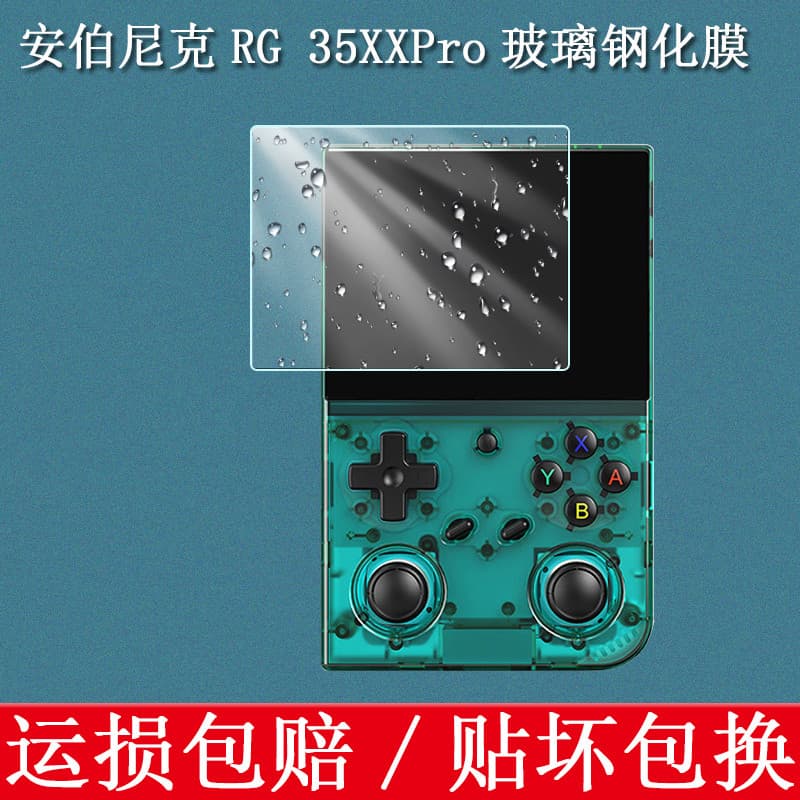Adequado para ANBERNIC Ambernic RG 35XXPro Filme temperado portátil Retro Game Console Filme de tela HD Película proteto