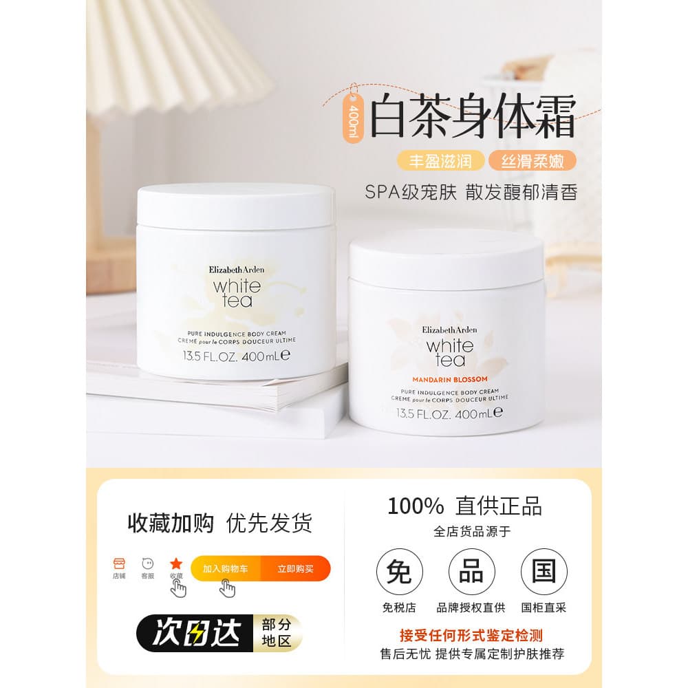 Elizabeth Arden Loção Corporal Chá Branco 400ml Hidratante Hidratante Fragrância Duradoura Rosa Selvagem Oficialmente Au