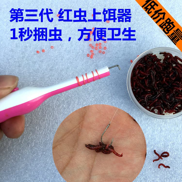 Dispositivo de isca de minhoca vermelha, pacote rápido, anel de couro, faixa de borracha de pesca selvagem, isca suspens