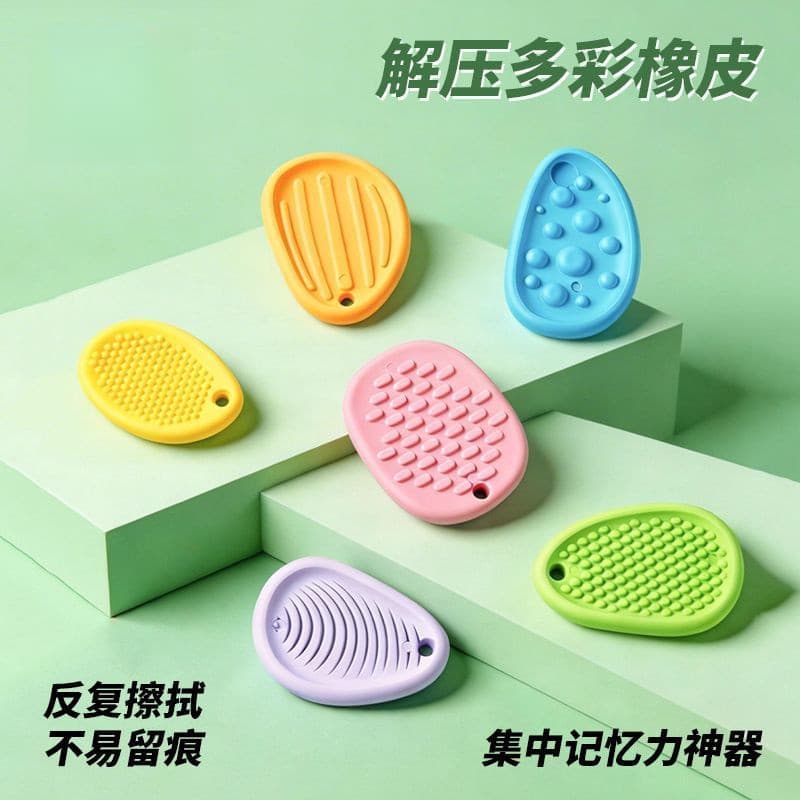 Pronto estoque Professor recomendado pedra sensorial borracha colorida descompressão produtos de aprendizagem criativa c