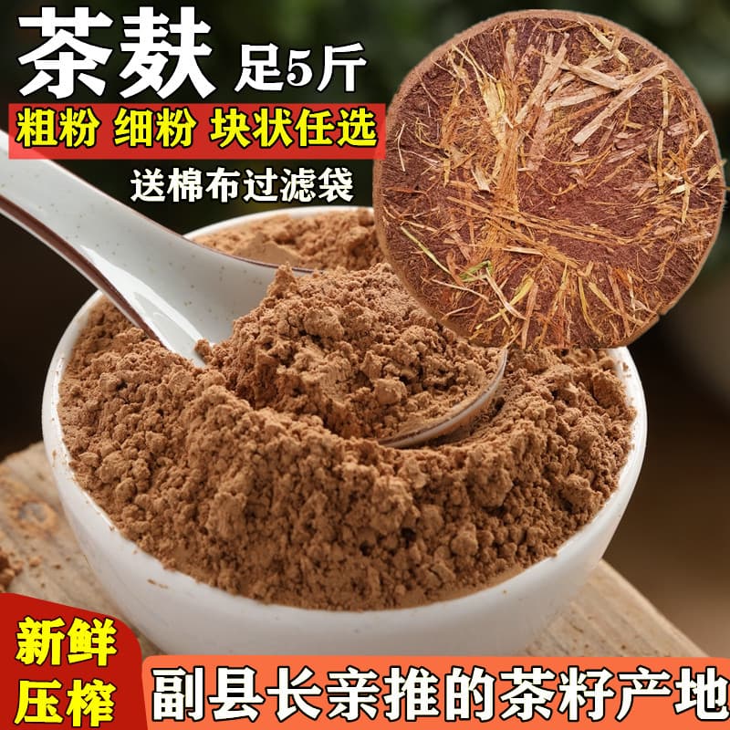 Chá Natural em pó seco shampoo bolo de sementes de chá óleo de camélia chá bolo seco farelo de chá em pó grosso shampoo