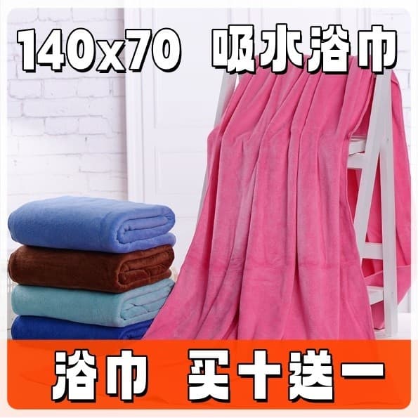 [Toalha de banho Xiaoan] 140 * 70 Toalha de banho para salão de beleza Toalha de banho absorvente Toalha de banho de Hot