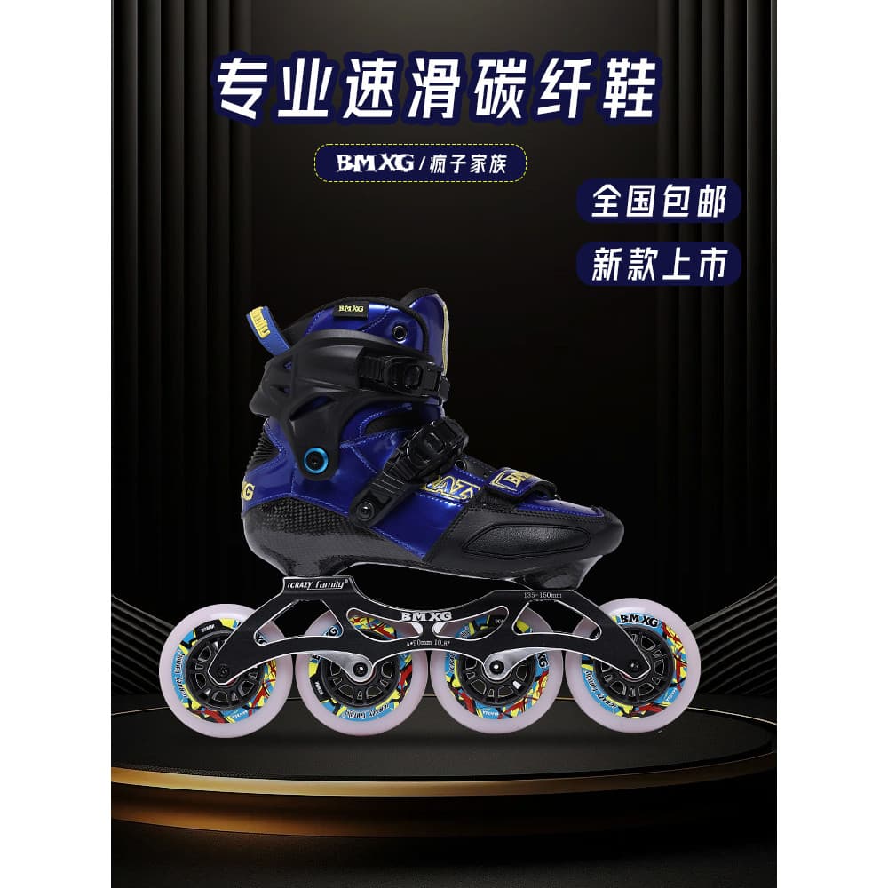 Família louca profissional crianças patins de fibra carbono patins rápidos competição grandes patins de três rodas Bo