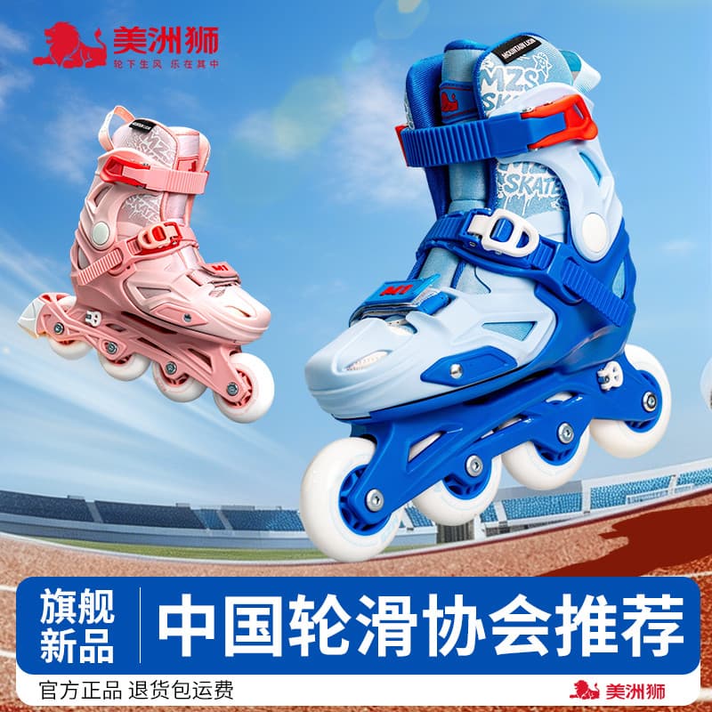 Cougar Patins Infantis Meninos Meninas Entrada Profissional Fantasia