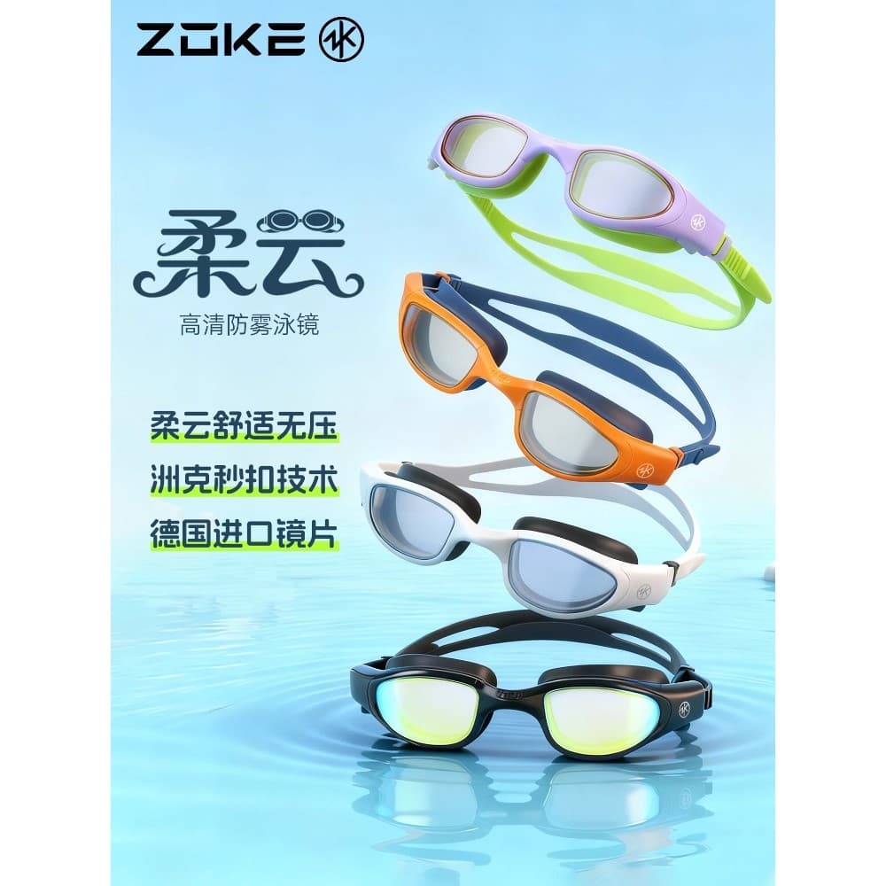 Zhuke óculos de natação HD Anti-nevoeiro à prova dwaterproof água 2026 novo estilo grande quadro profissional corrida óc