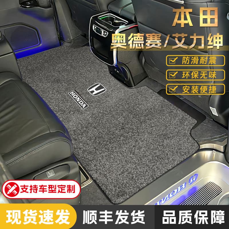 Dedicado Allison linha média tapete estilo modificação Interior Honda Odyssey duas fileiras pé tapete tronco