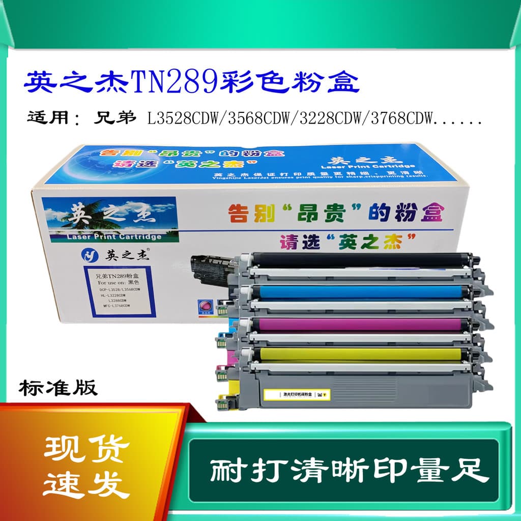 Shen Yang Aplicável Brothers MFC-L3768cdw Tambor de Selênio TN289 Cartucho de Pó L3528 3568 3288cdw Cartucho de Tinta