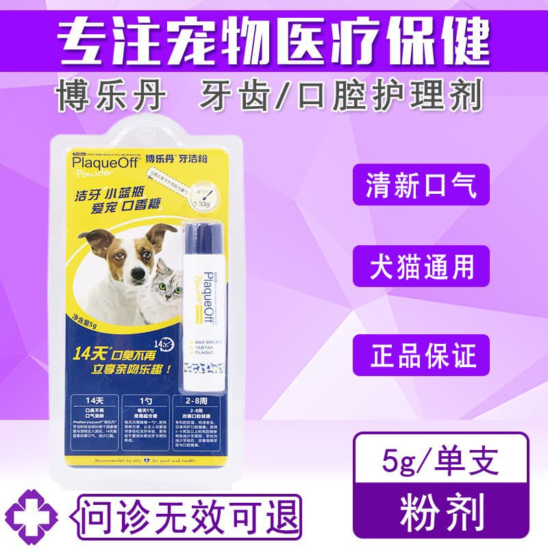 Boledan pasta de dente para animais de estimação Universal para cães gatos agente de cuidados de limpeza Oral pasta de d