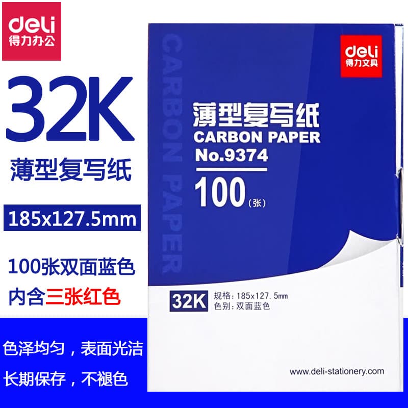 Deli 9374 Papel Carbono 32K Papel Carbono Azul 32 Kailor Papel de Impressão em Cores 100 Folhas Dupla Face Financeira Es