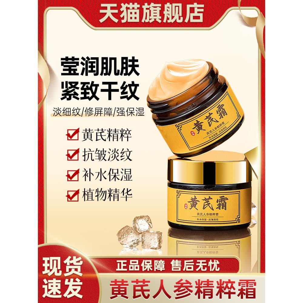Han Poli huang huang huang Ginseng essência creme Anti-rugas endurecimento luz rugas huang creme feminino masculino ofic
