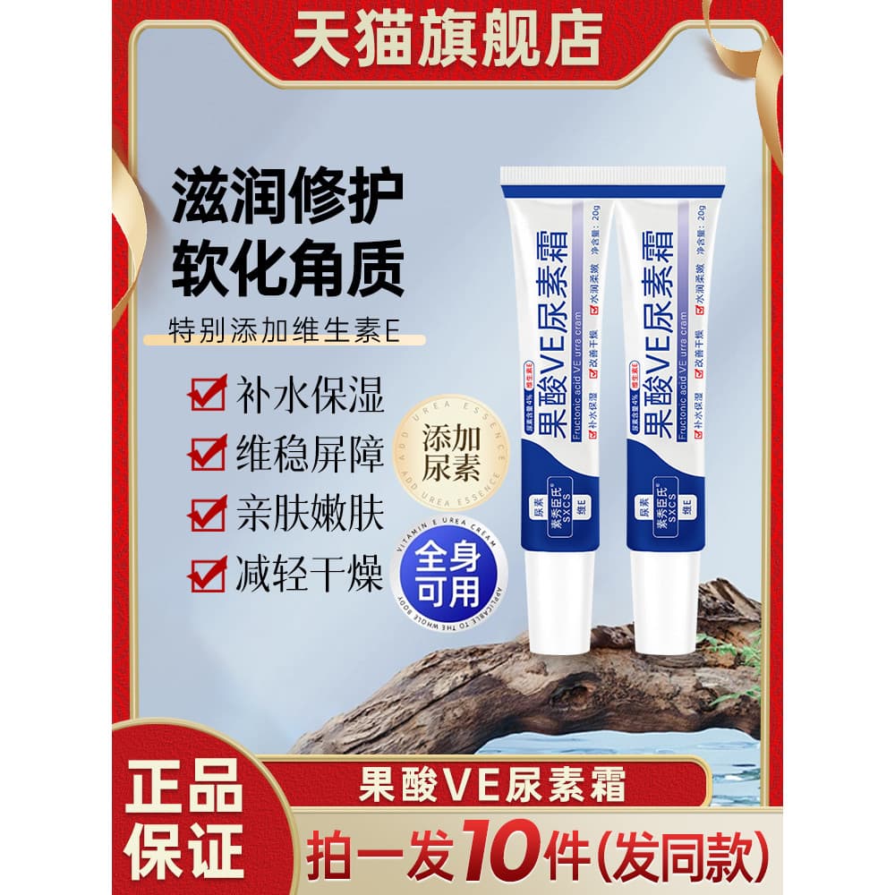 Su Xiuchen's Fruit Acid ve Vitamina E Creme de Uréia Melhora a Pele de Frango Vitamina E Loção Corporal Loja Principal O