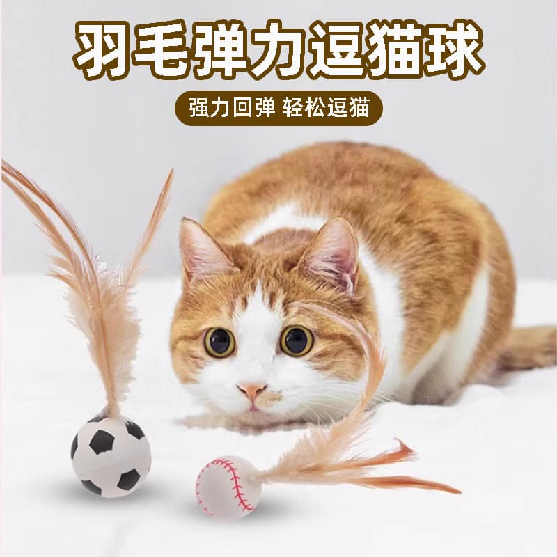 Gato gato brinquedo Badminton auto-feliz tédio alívio ferramenta útil resistente à mordida provocando gato vara gatinho