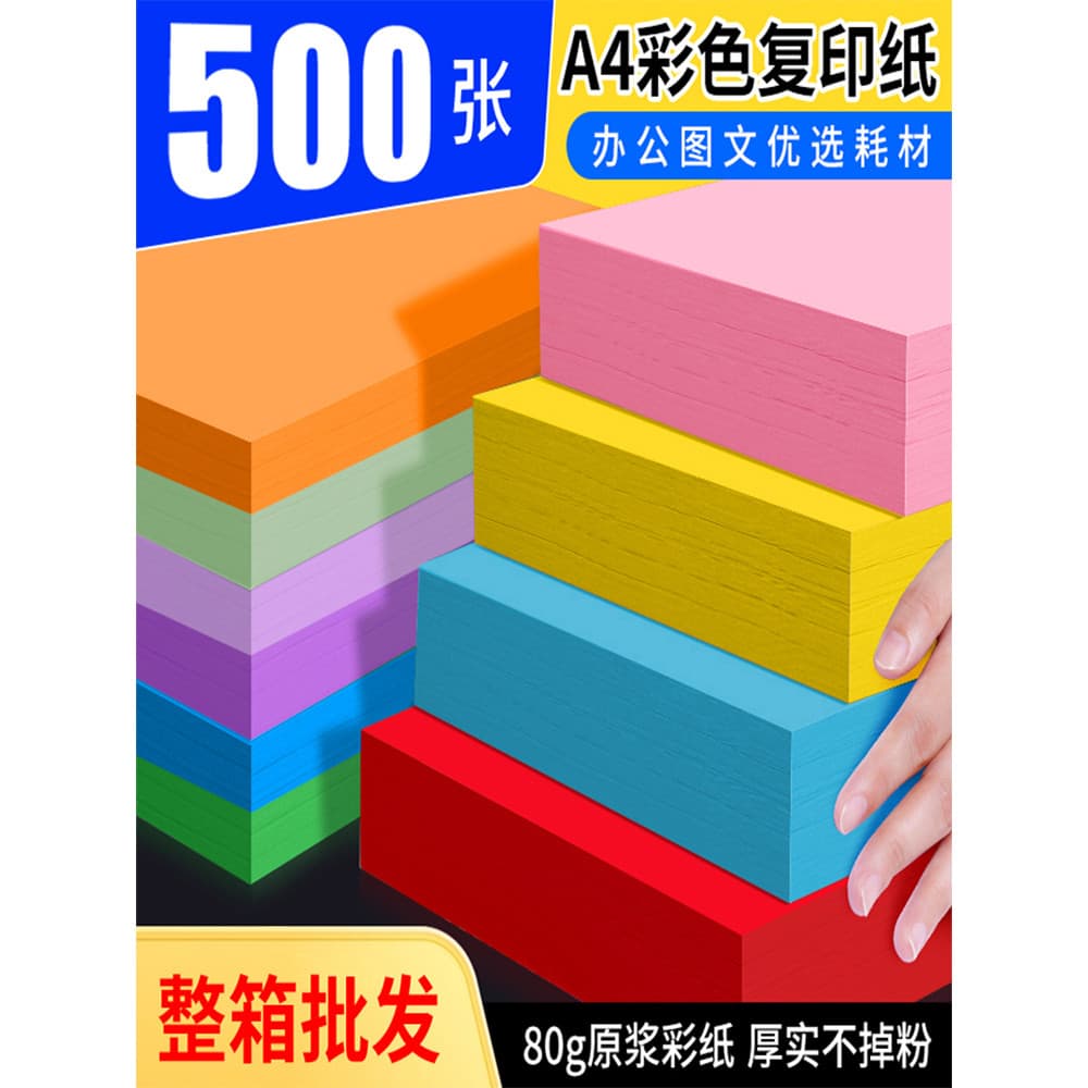 [500 folhas] Papel de cópia colorida Papel colorido A4 Origami 80g Papel de impressão a4 Rosa Gráficos publicitários Gra