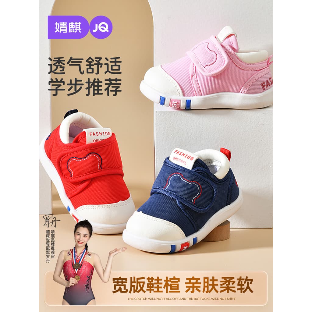 Jingqi sapatos infantis para meninos e meninas, sapatos de bebê para primavera e outono de 1 a 3 anos de idade, sola mac