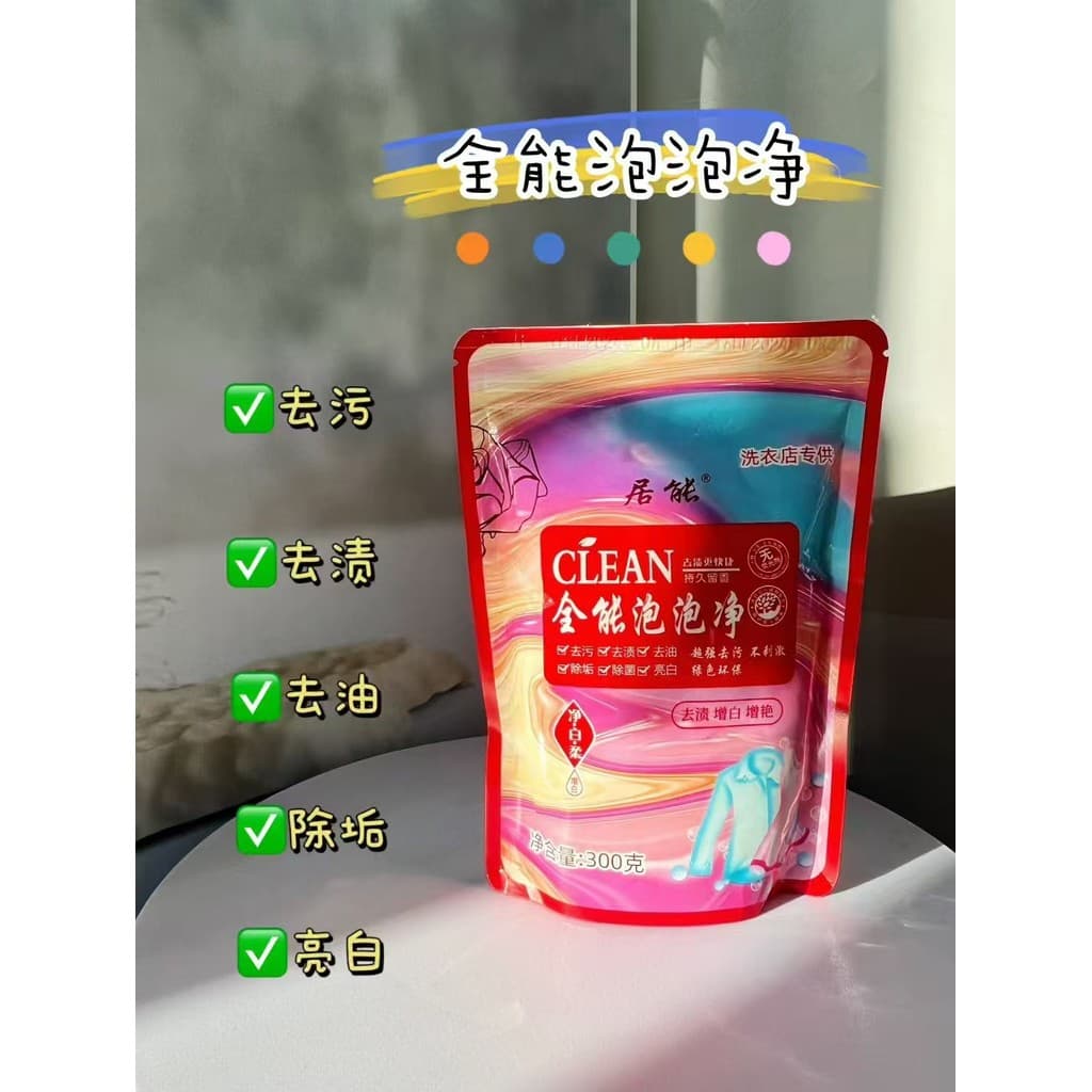 Rede de bolhas todo-poderosa Juneng 300g para remover manchas, clareamento, proteção de cor, esterilização, fragrância,