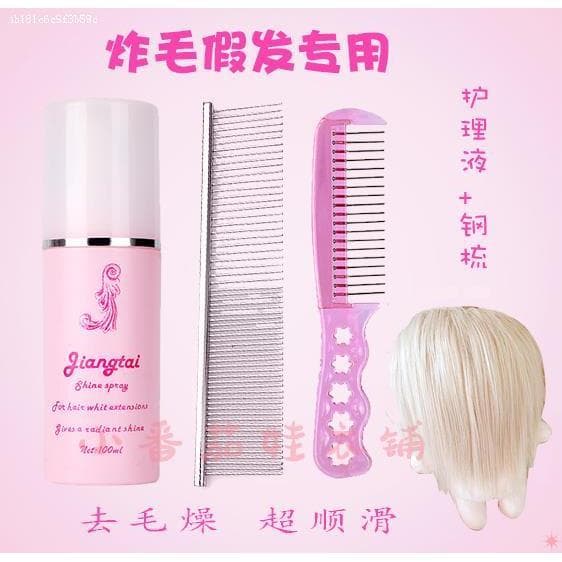 Boneca de algodão cabelo frito alta temperatura peruca de seda cuidados líquido boneca pente pequeno pente de aço longo