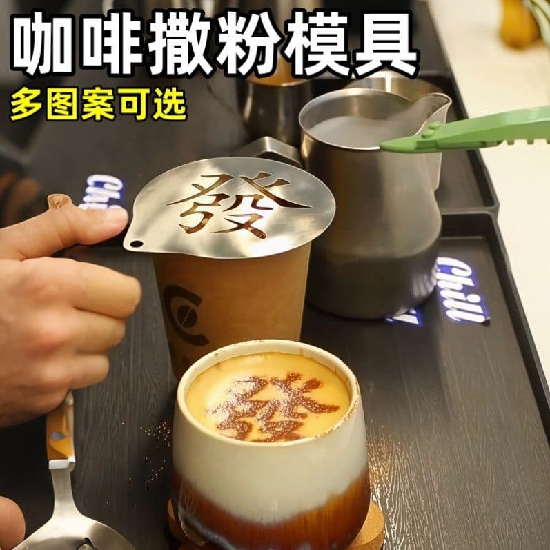 Molde acrílico de café Latte Fafu amor coração feliz ano novo copo estrela criativo leite chá Sprinkler impressão molde
