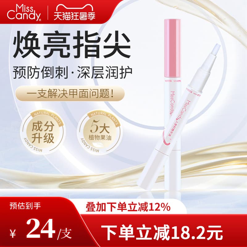 MissCandy Nail Care Ginseng Seed Essence Pen Hidratante Esmalte Anti-Barbo Óleo Nutritivo Transparente 2ml