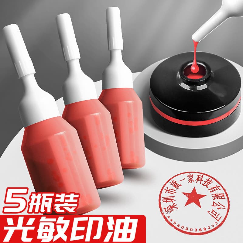 5 garrafas Haolixin Selo fotossensível Óleo Almofada de carimbo vermelho Óleo especial Selo fotossensível Plus Selo de t