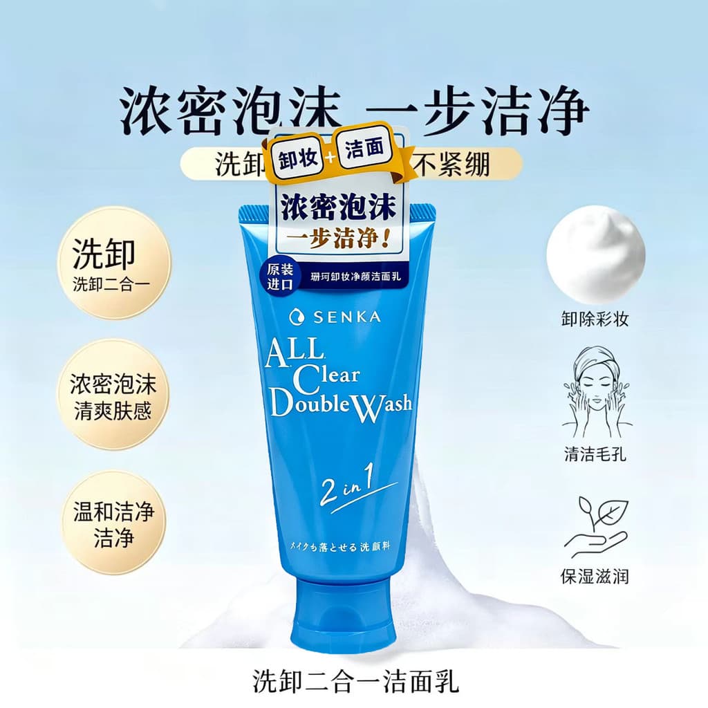 Japão Sanke limpador Facial de seda removedor de maquiagem controle de óleo hidratante limpador espuma densa limpeza pro
