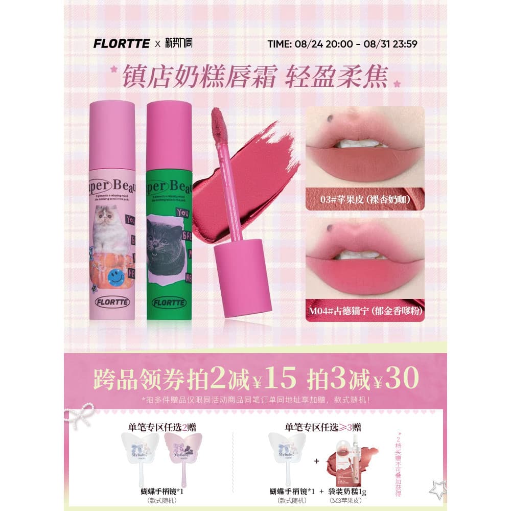 FLORTTE/FLORTTE Creme Labial Casca de Maçã Fosco Fosco Veludo Lama Labial Esmalte Labial Batom Brilho Labial