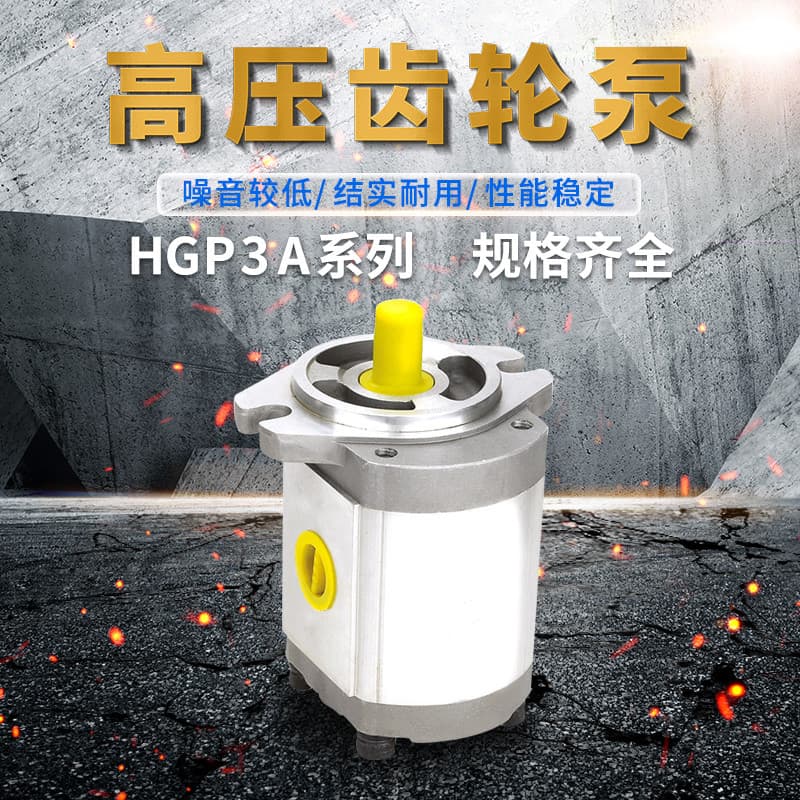 Bomba de óleo hidráulica Bomba de engrenagem de alta pressão Bomba de óleo de alta pressão HGP-3AF-13R/17R/19R