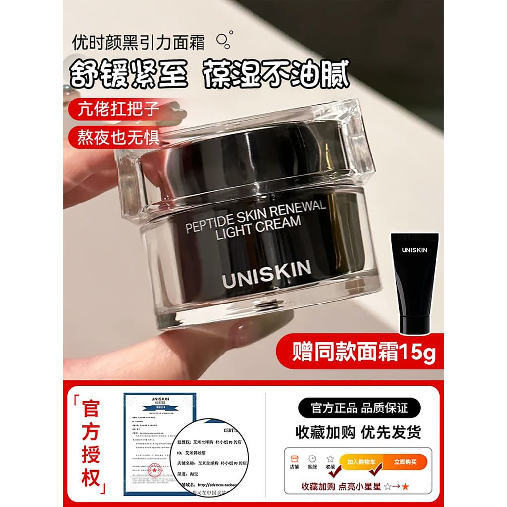 You Shiyan Creme de Gravidade Preto Hexapeptídeo Outono Inverno Hidratante Reparação Firmador Leve Rugas Calmante Creme