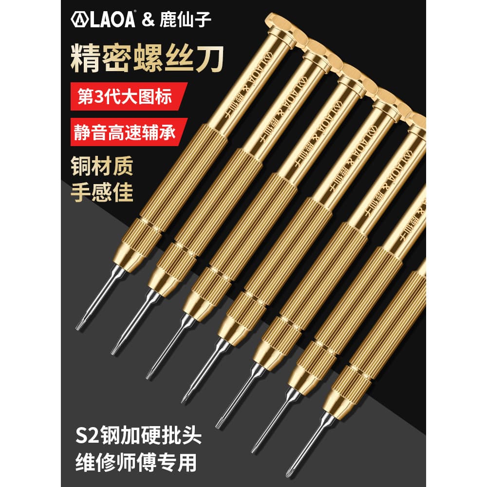 Chave de fenda Phillips Torx, desmontagem de precisão de fada, antiga, adequada para Apple Huawei, ferramenta de reparo