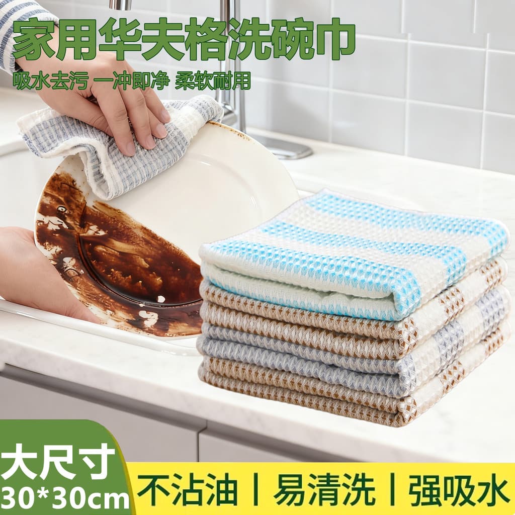 Pano de prato doméstico absorção de água sem fiapos sem óleo pano de prato cozinha pano de limpeza especial toalha de pr