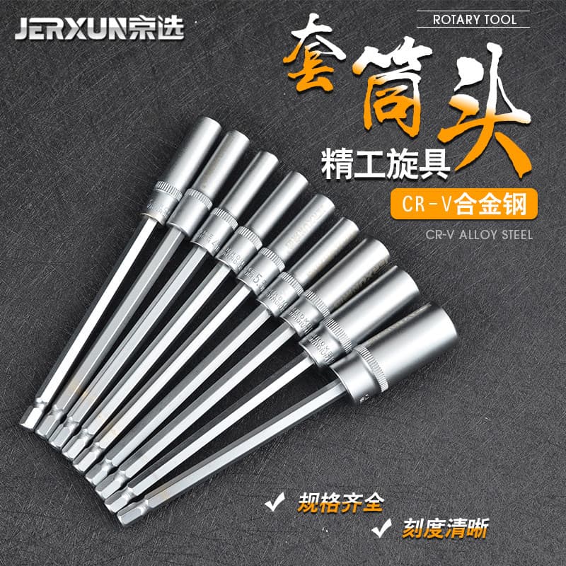Jingxuan soquete chave de fenda chave de fenda Hex chave de soquete aprofundado chave de fenda 5/5.5/6/7/8/10mm