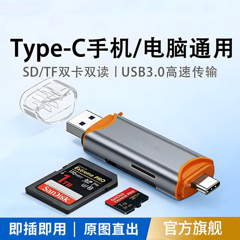 Leitor de cartão de câmera cartão sd ccd multifuncional usb cartão de memória tf de alta velocidade typec adequado para