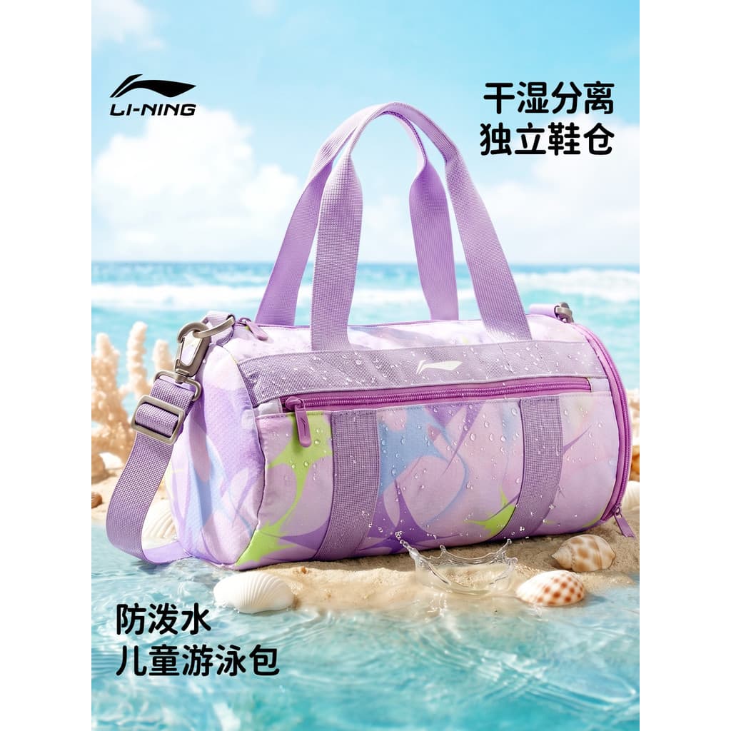 Li Ning saco de armazenamento de natação das crianças seco molhado separação mensageiro portátil natação saco especial e