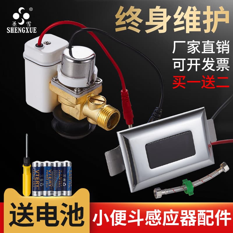 Acessórios inteligentes do Sensor do mictório toalete integrado automático cerâmica mictório Flusher válvula solenóide