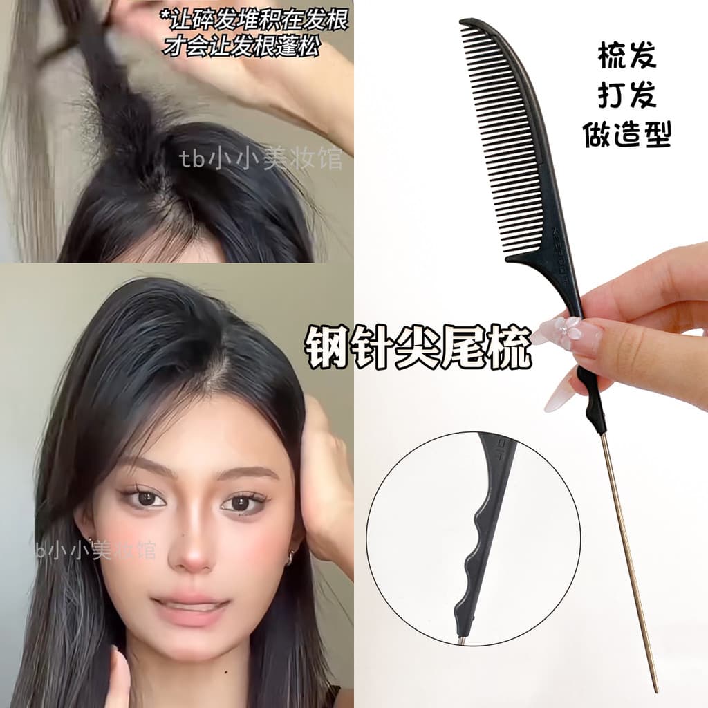Agulha de aço pontiaguda cauda pente mão empurrar ondulado pente maquiagem estilo escolhendo pente de cabelo apontado pe
