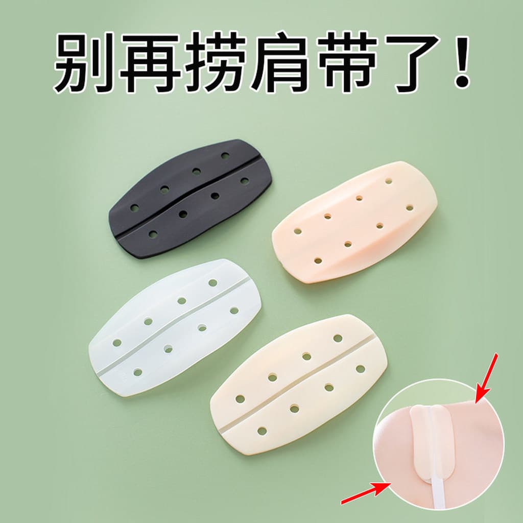 Alças de ombro de Silicone antiderrapante anti-queda roupa interior antiderrapante ferramenta útil não-marcação sutiã de