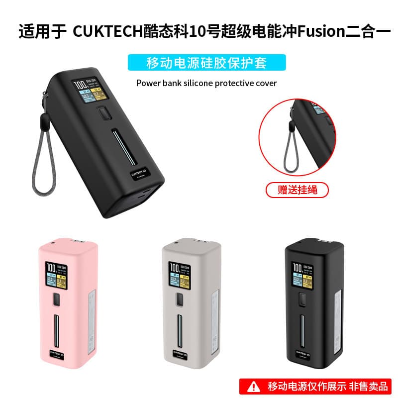 Adequado para CUKTECH CUKTECH No. 10 capa protetora de carregamento de energia elétrica Fusion dois em um 67W carregador