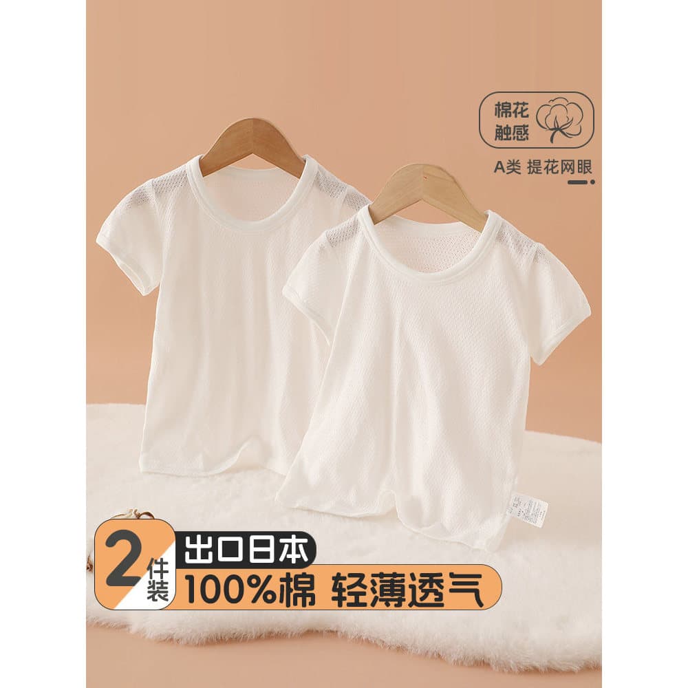 Estilo japonês crianças de manga curta malha de secagem rápida respirável Ultra-fino roupa interior verão novo estilo me