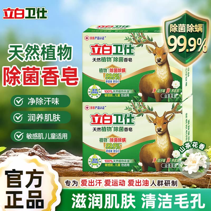 Libai Weishi Sabonete Natural para Esterilização de Plantas Lavagem de Mãos Banho Hidratante Pele Unissex Universal Ofic