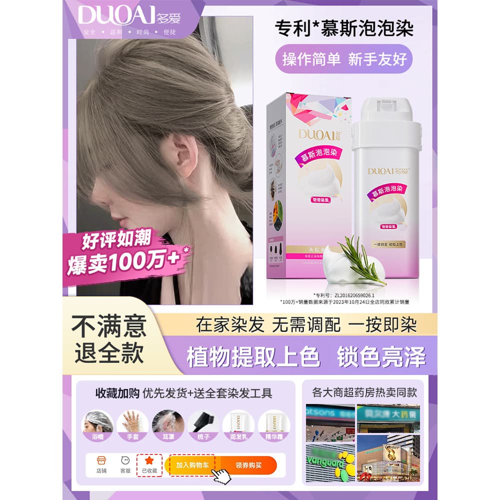 Amor leite chá cinza marrom bolha tintura de cabelo creme feminino puro avelã cinza marrom extrato de planta oficial loj