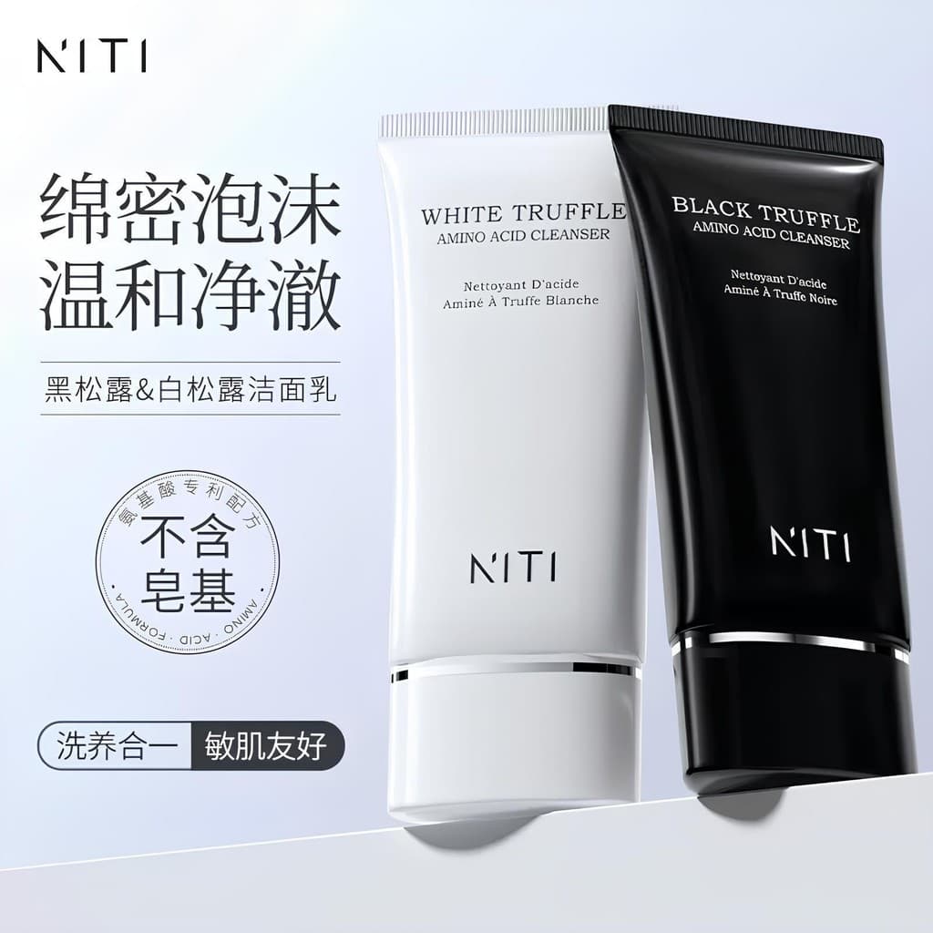 Genuíno preto branco trufa limpador Facial limpeza aminoácido refrescante controle de óleo limpeza profunda limpeza 2