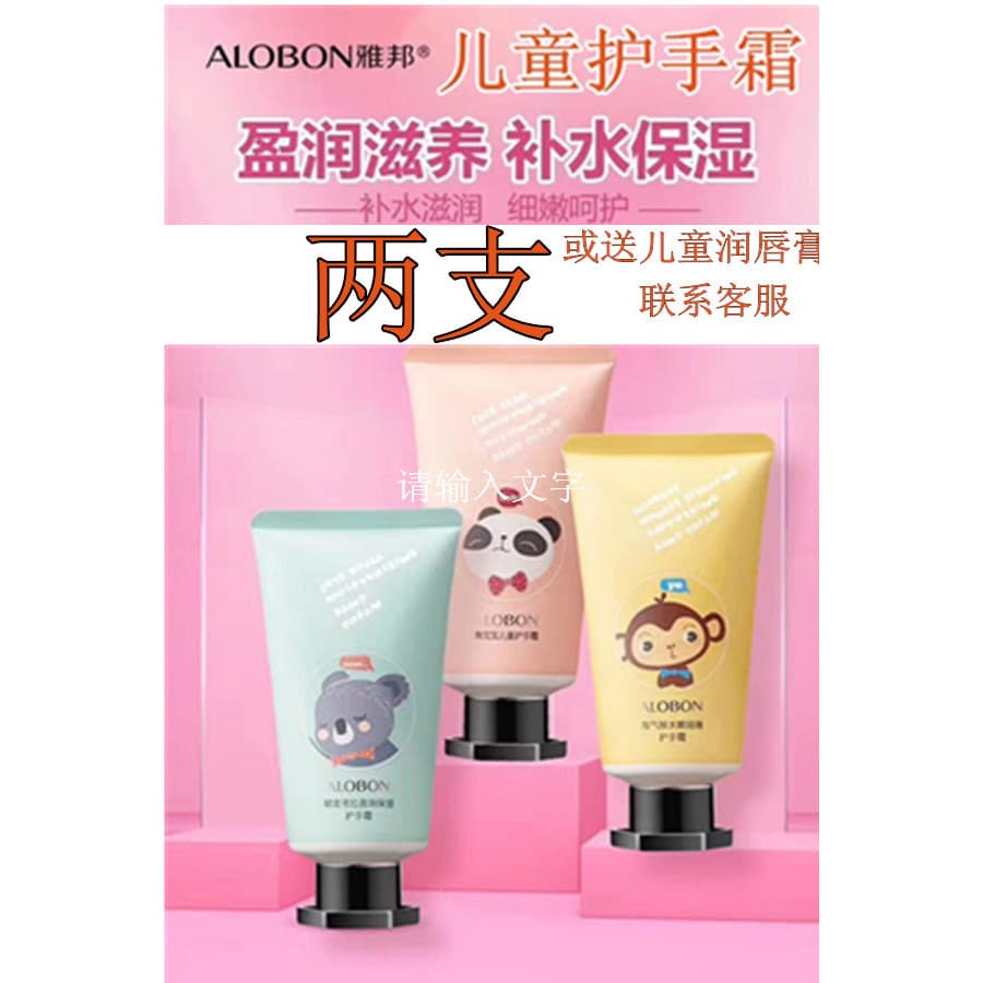 Yabang Creme para as Mãos Infantil Hidratante Hidratante Anti-secagem Creme para as Mãos Feminino Refrescante Não Oleoso