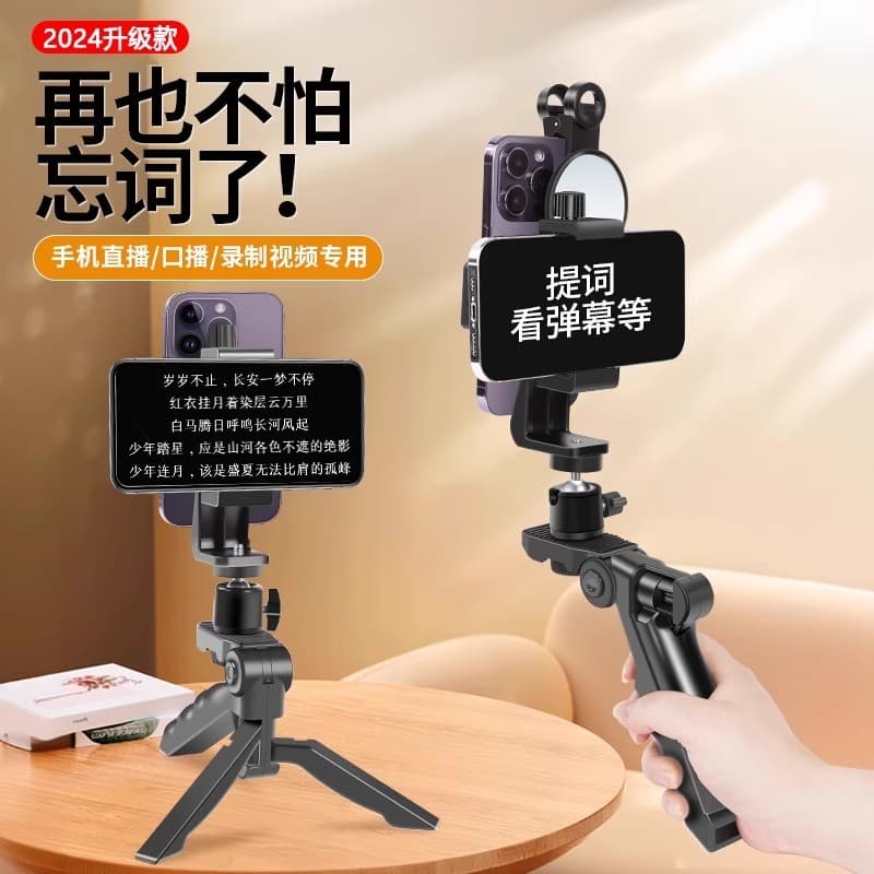 Suporte para Prompter para celular, Desktop, porta dupla face, transmissão, gravação portátil, vídeo, clipe para celular