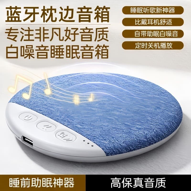 Sob travesseiro alto-falante sono alto-falante ouvir músicas ferramenta útil Ultra-fino sleep Aid alto-falante Bluetooth