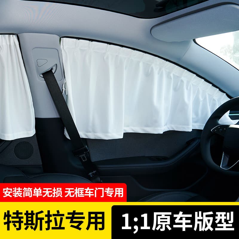 Adequado para Tesla ModelY/3 guarda-sol pista cortina de privacidade janela lateral protetor solar sombreamento acessóri