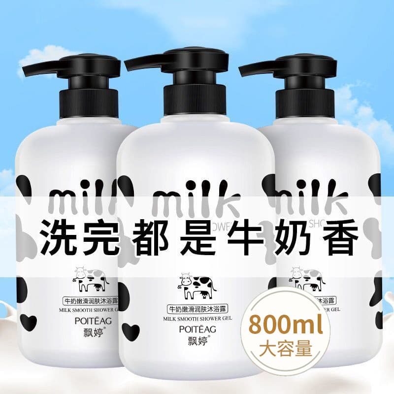 Gel de banho de leite fragrância de longa duração pacote familiar grande capacidade marca oficial genuína masculino femi