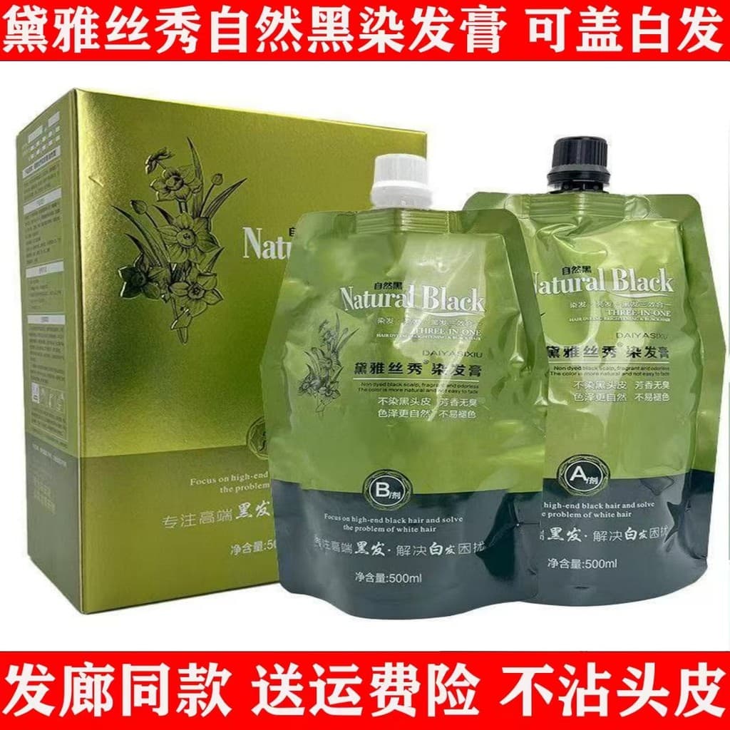 Kaixuan Diasu extrato de planta água limpa tintura de cabelo creme preto capa de óleo cabelo branco preto suave não irri