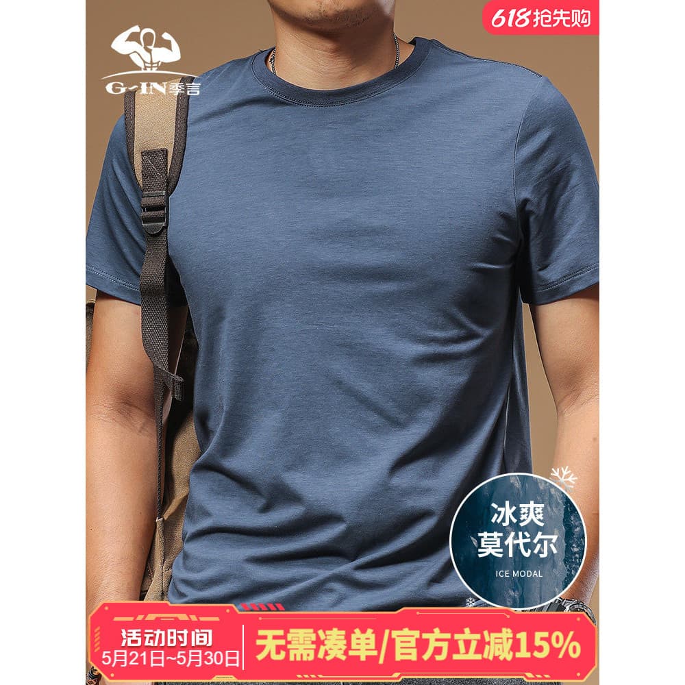 Jiyan camiseta Modal de seda gelo masculina de manga curta novo estilo 2026 verão fino em torno do pescoço simples camis