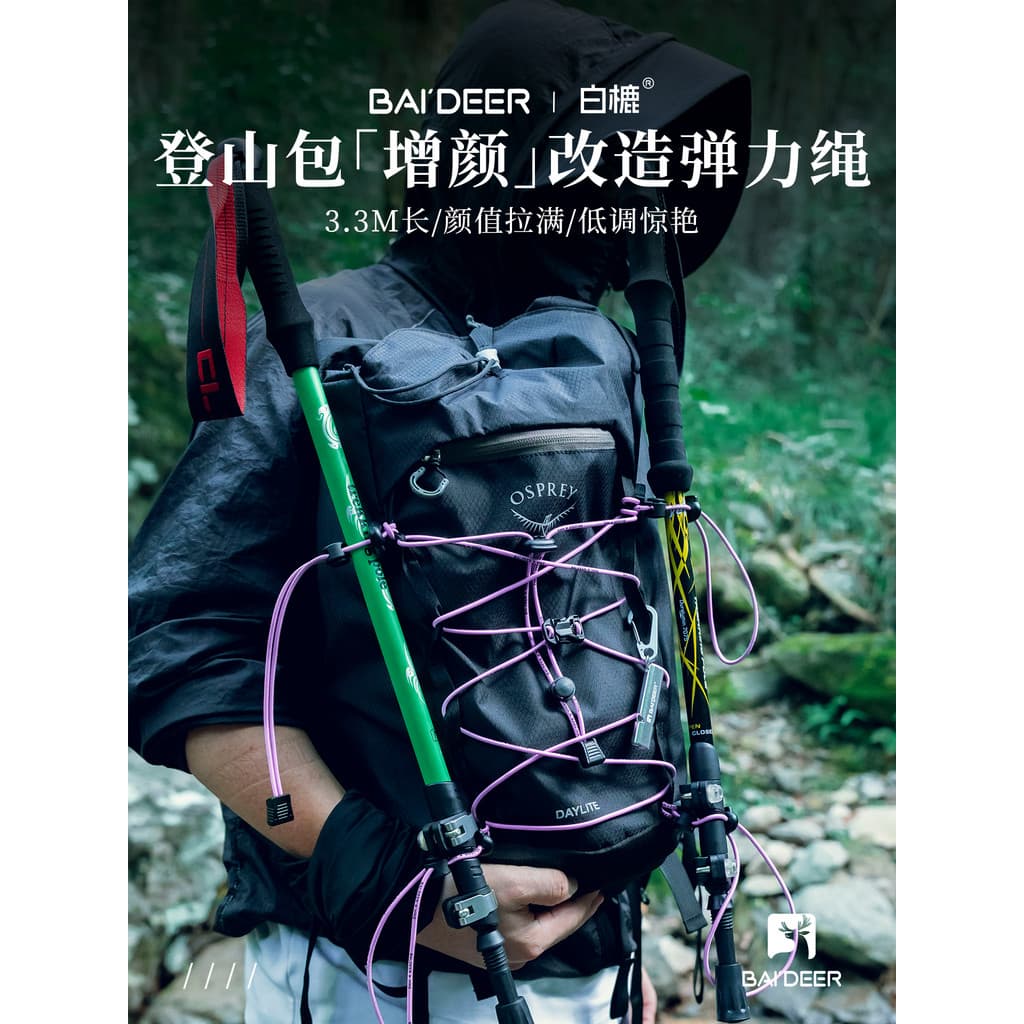Mochila expansão corda elástica acessórios externos saco de escalada ao ar livre transformação DIY corda elástica fixa f